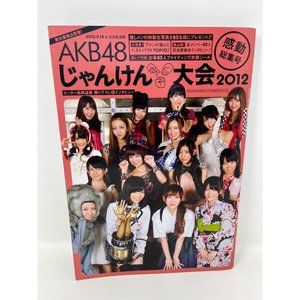 2012 AKB48 MAGAZINE‎ JPOP Idol JAPAN